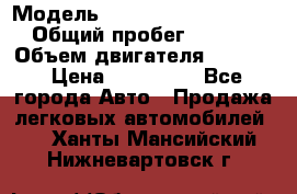  › Модель ­ Volkswagen Passat CC › Общий пробег ­ 81 000 › Объем двигателя ­ 1 800 › Цена ­ 620 000 - Все города Авто » Продажа легковых автомобилей   . Ханты-Мансийский,Нижневартовск г.